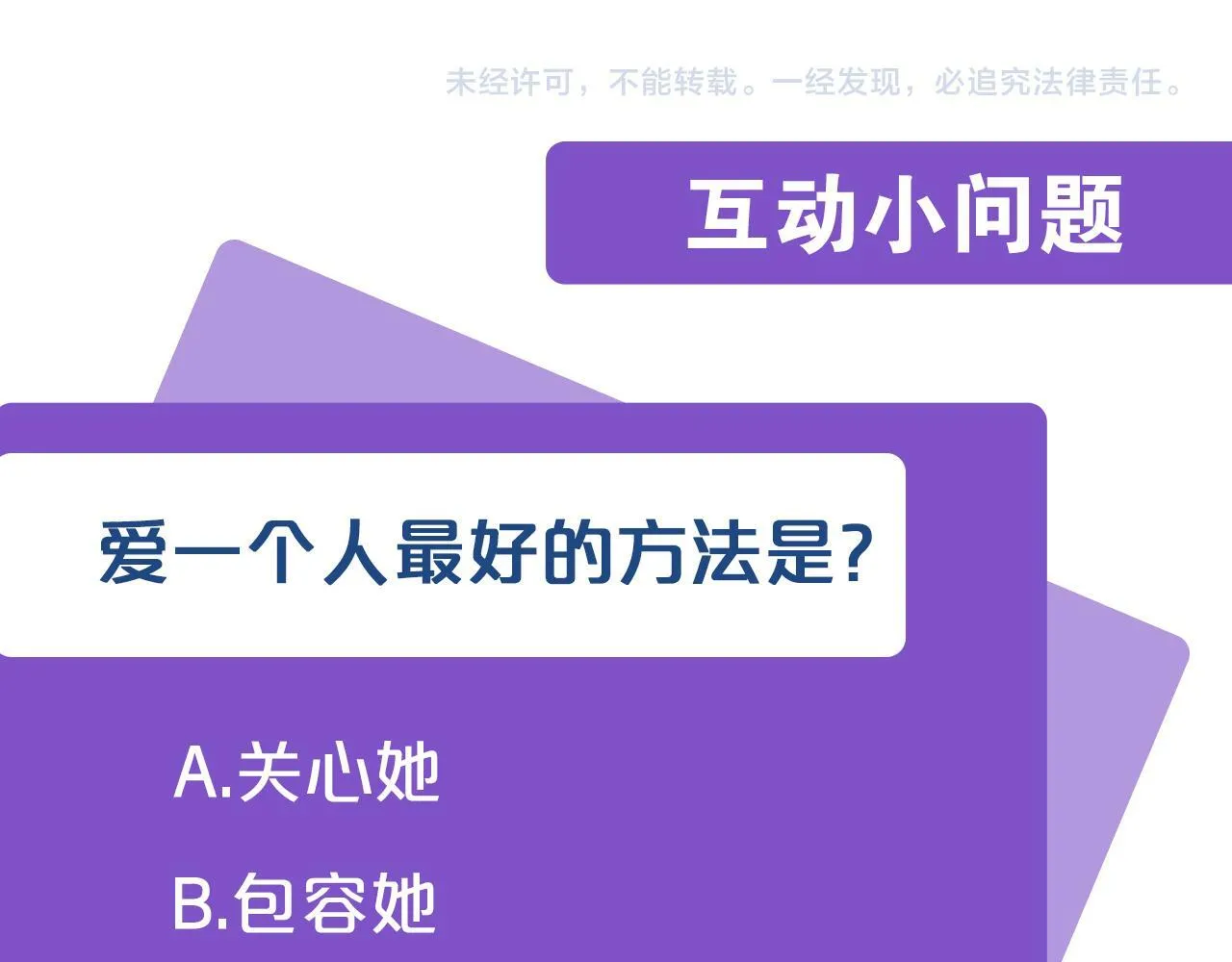 第6话 活着…真好 第189页