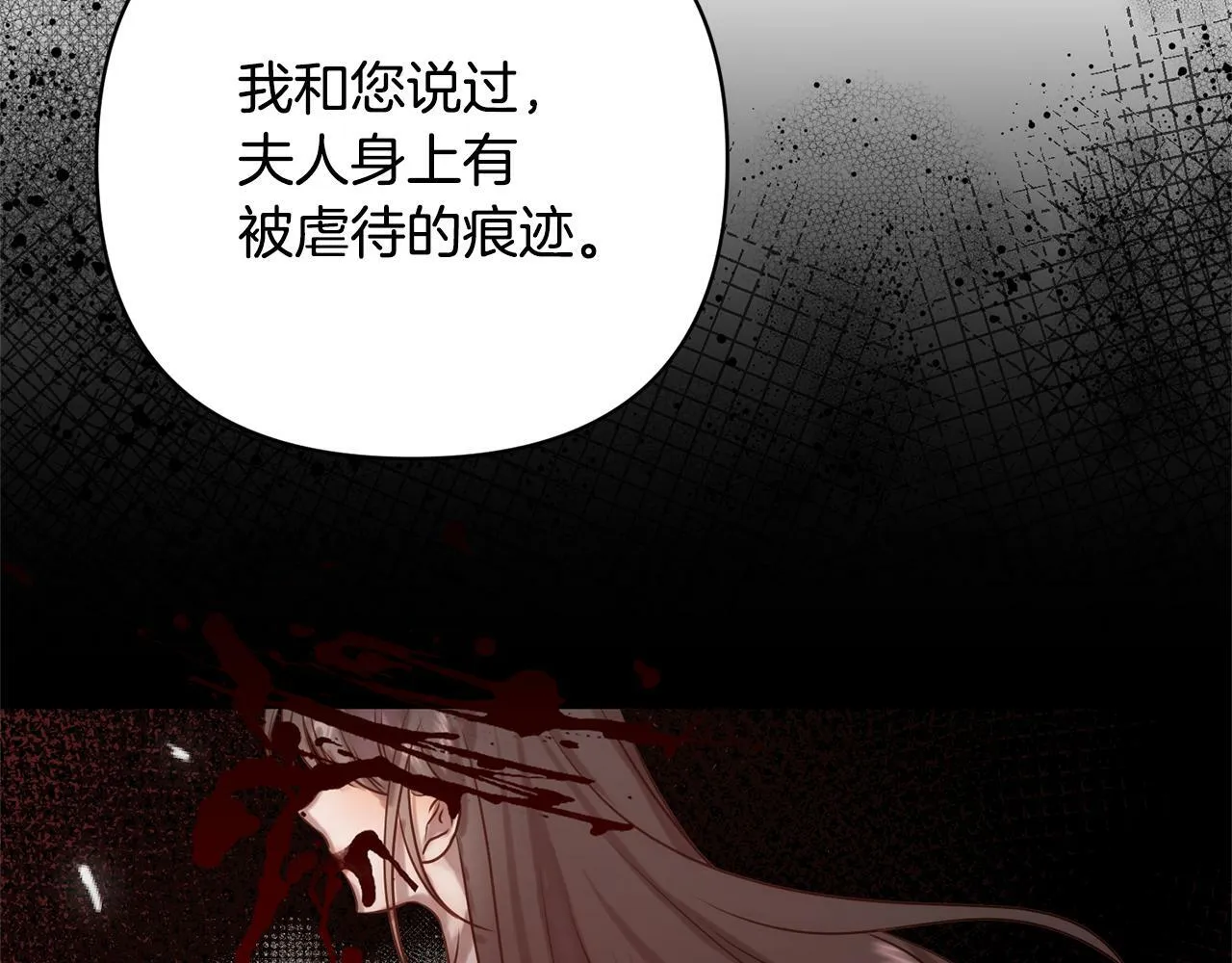 第5话 命中注定的相遇 第2页