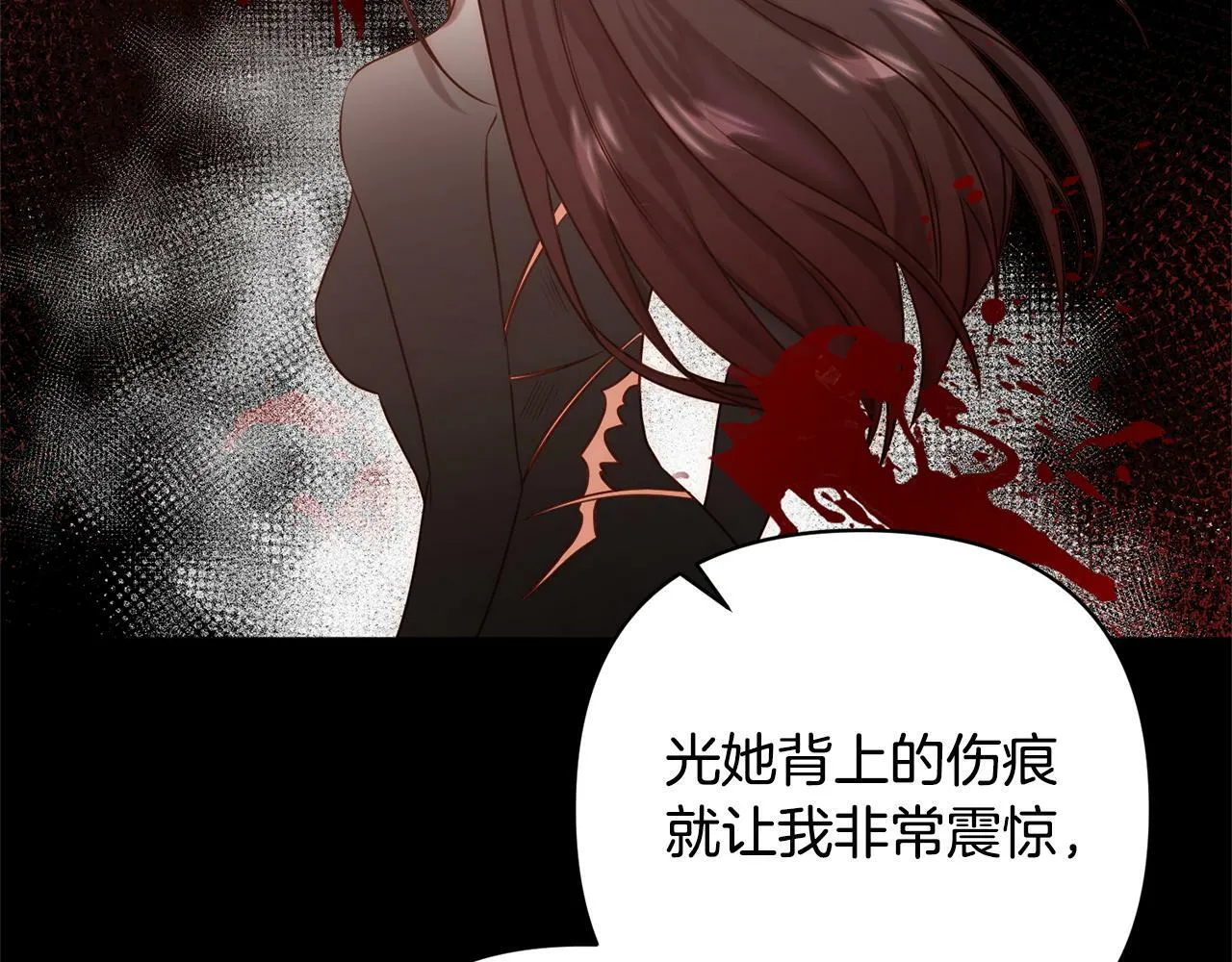 第5话 命中注定的相遇 第3页