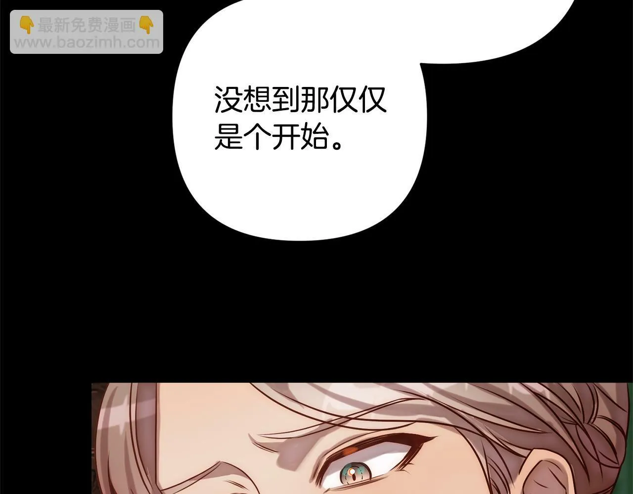 第5话 命中注定的相遇 第4页