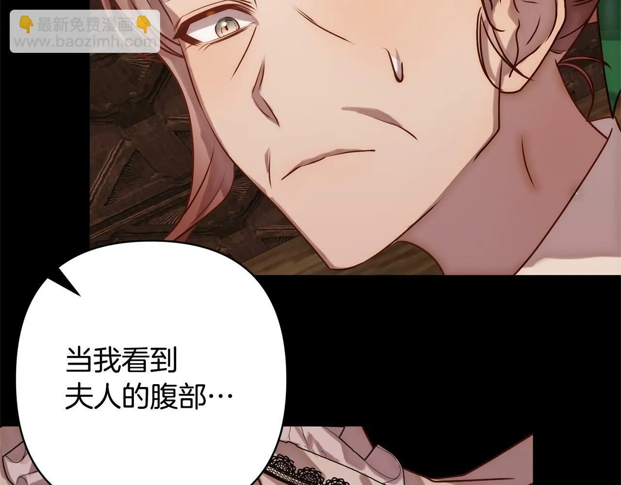 第5话 命中注定的相遇 第5页