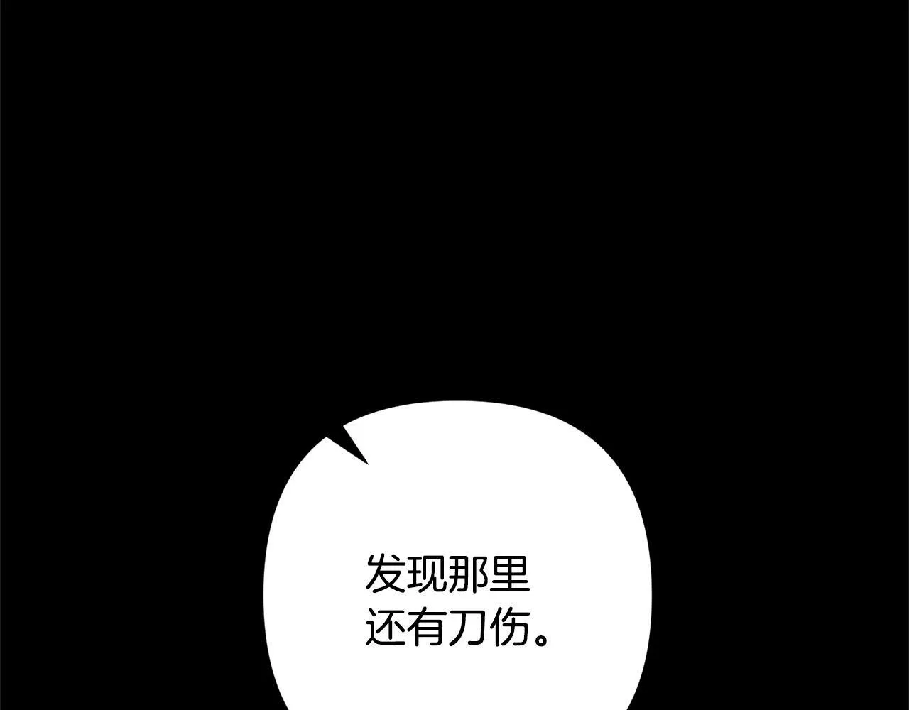 第5话 命中注定的相遇 第7页