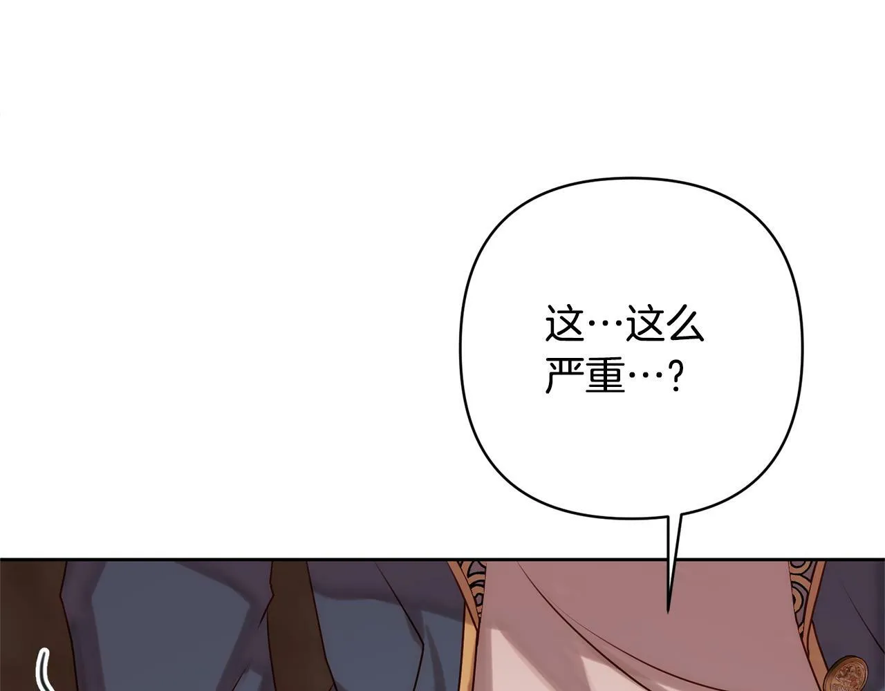 第5话 命中注定的相遇 第14页