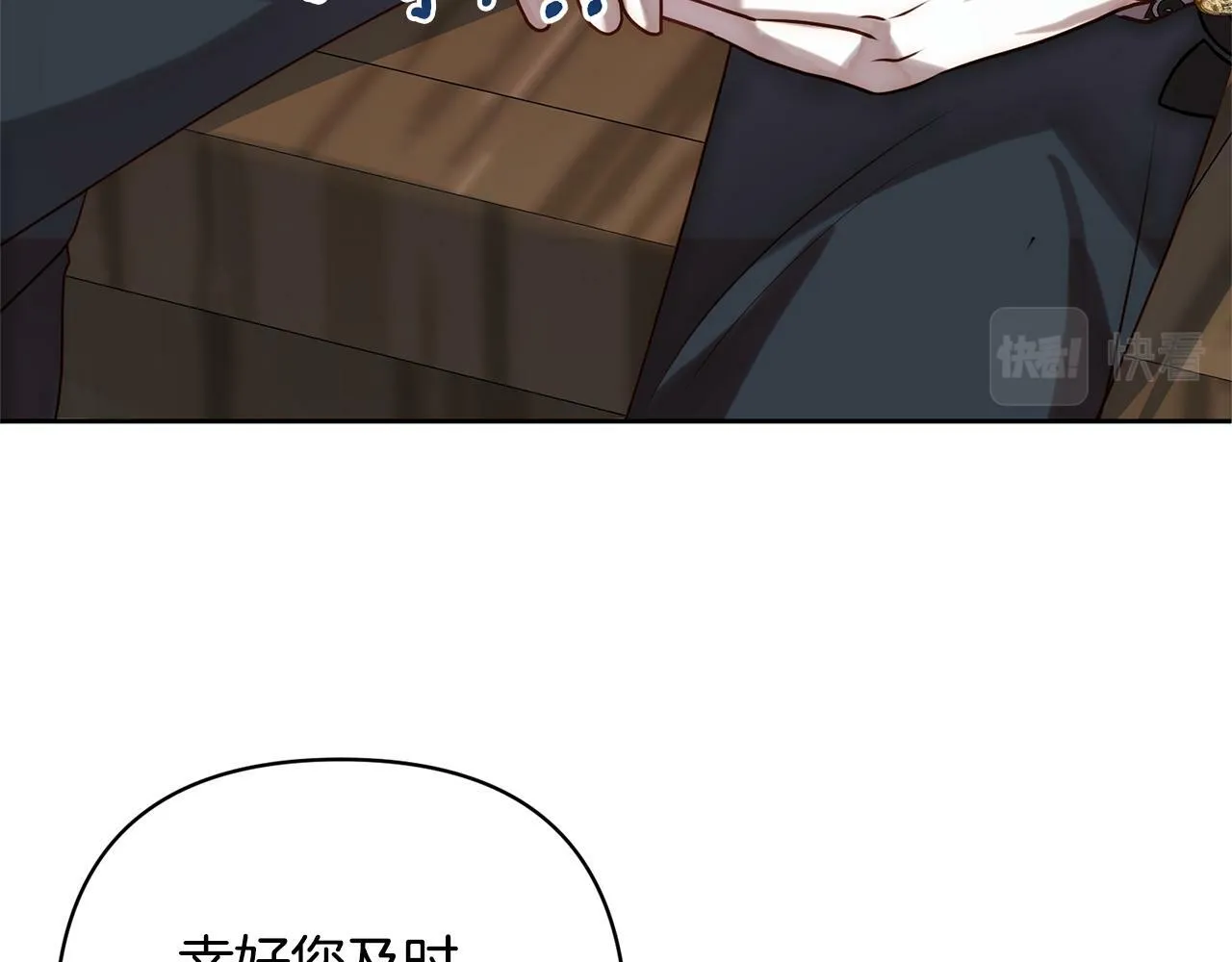 第5话 命中注定的相遇 第16页