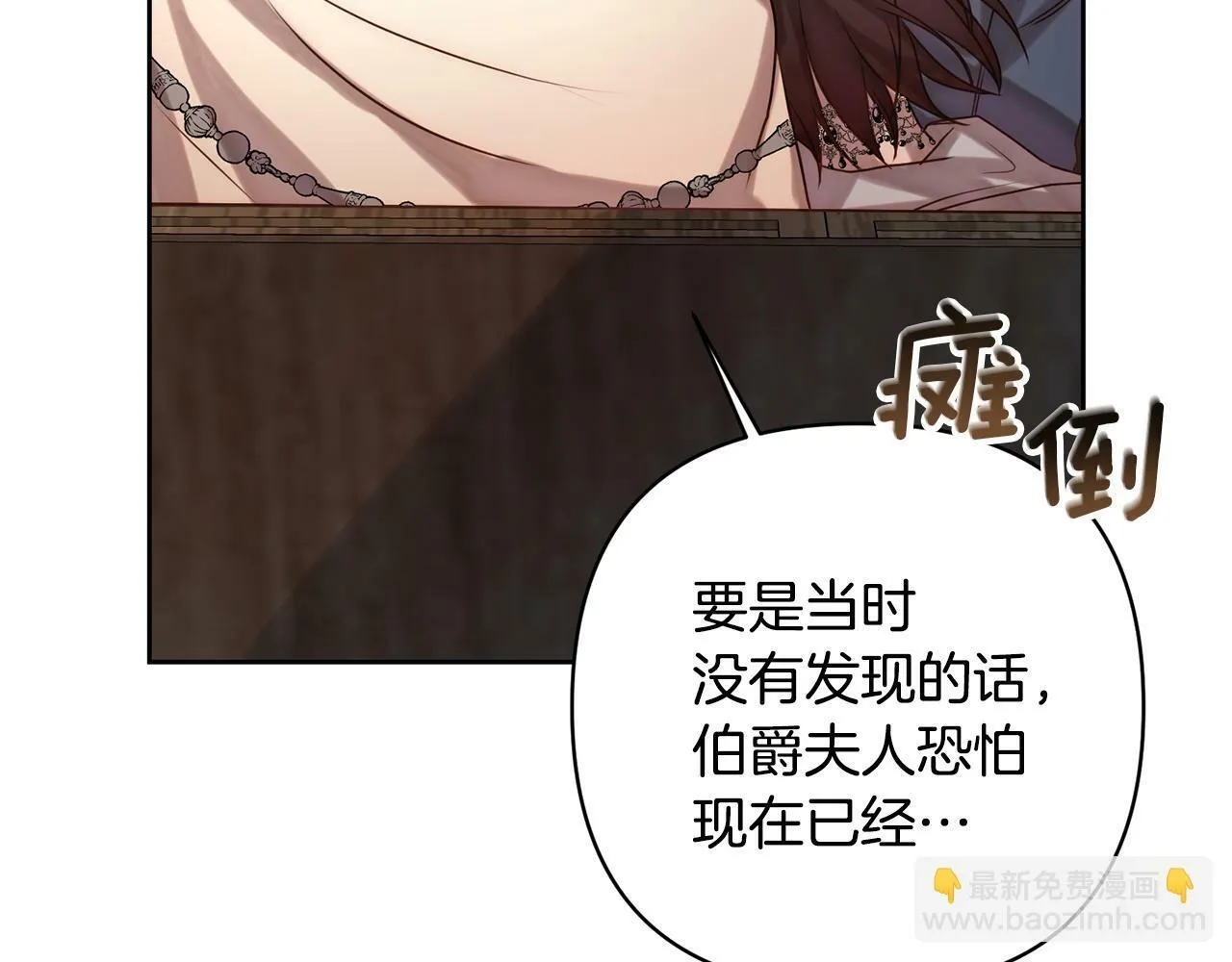 第5话 命中注定的相遇 第18页