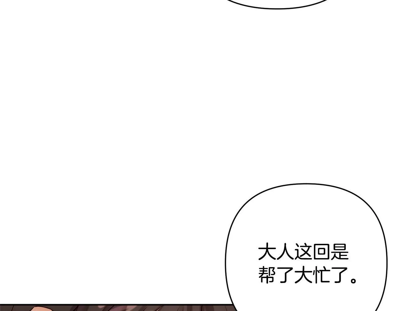 第5话 命中注定的相遇 第19页