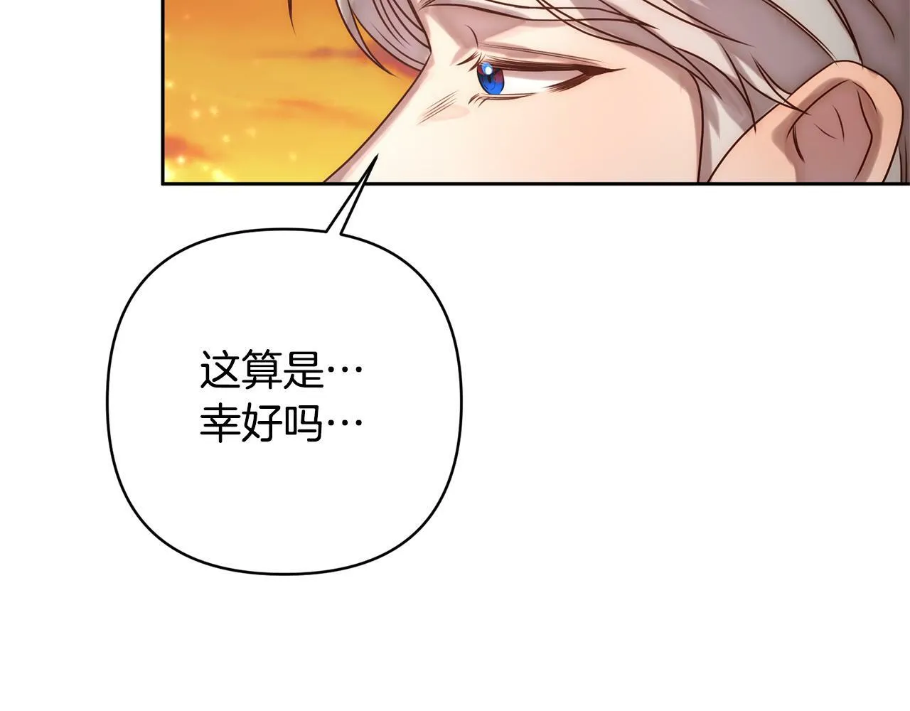 第5话 命中注定的相遇 第21页