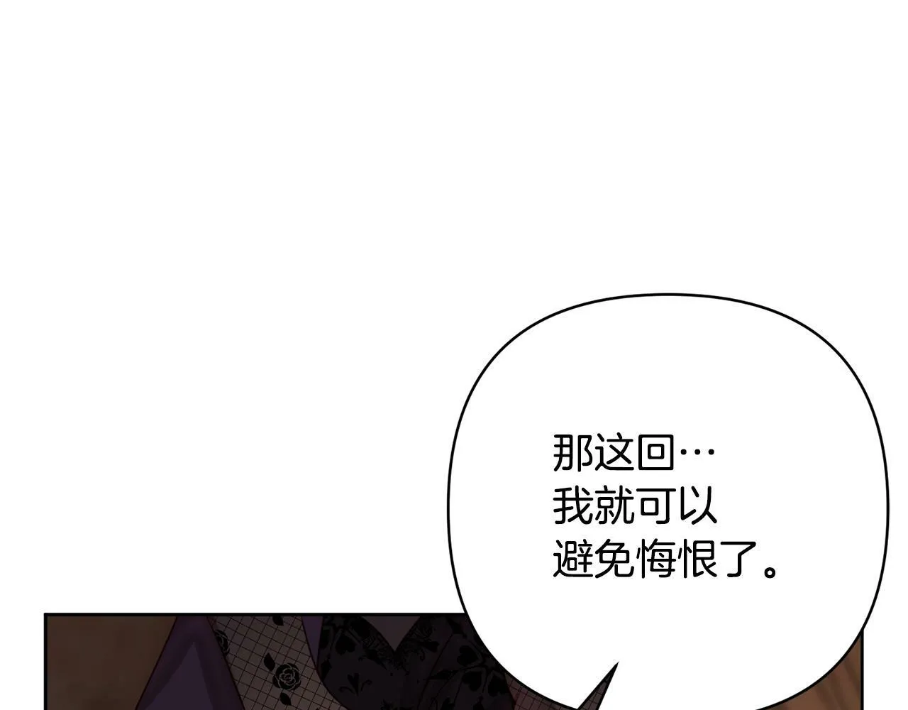 第5话 命中注定的相遇 第23页