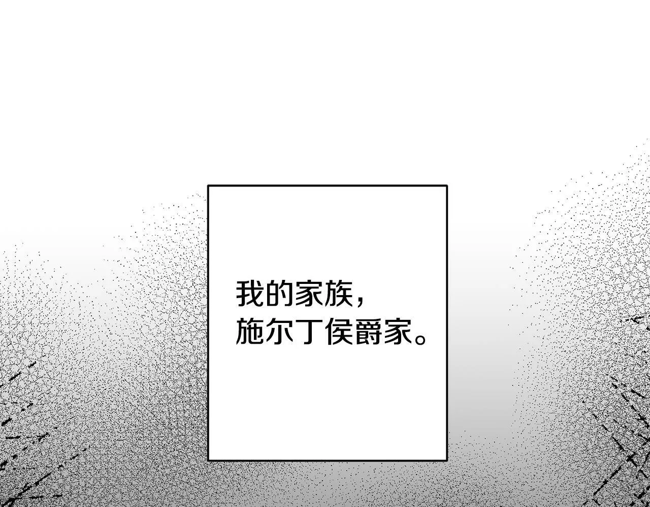 第5话 命中注定的相遇 第32页