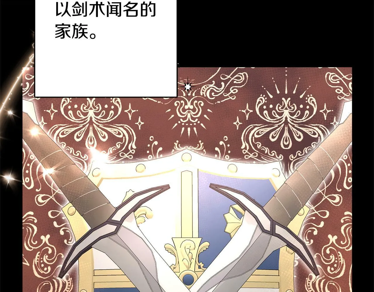 第5话 命中注定的相遇 第34页