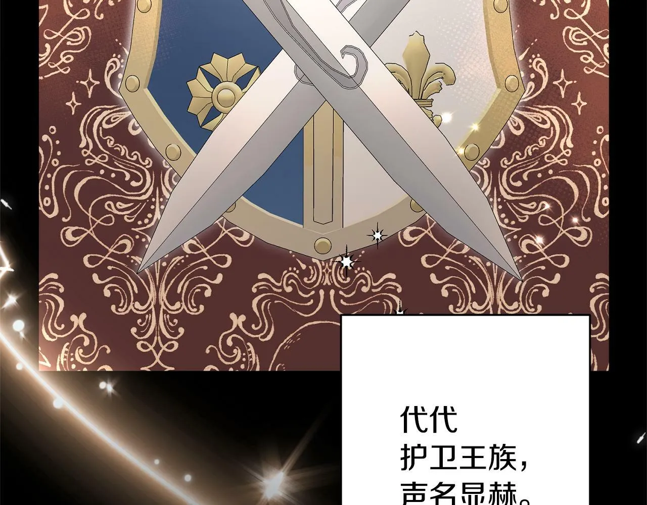 第5话 命中注定的相遇 第35页