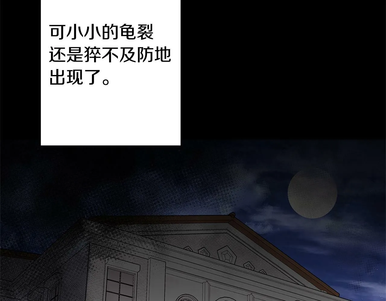 第5话 命中注定的相遇 第37页