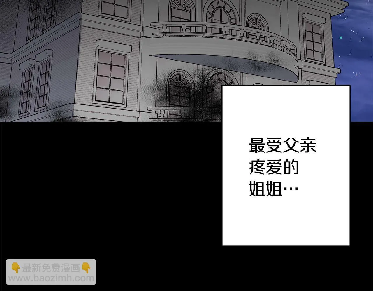 第5话 命中注定的相遇 第38页