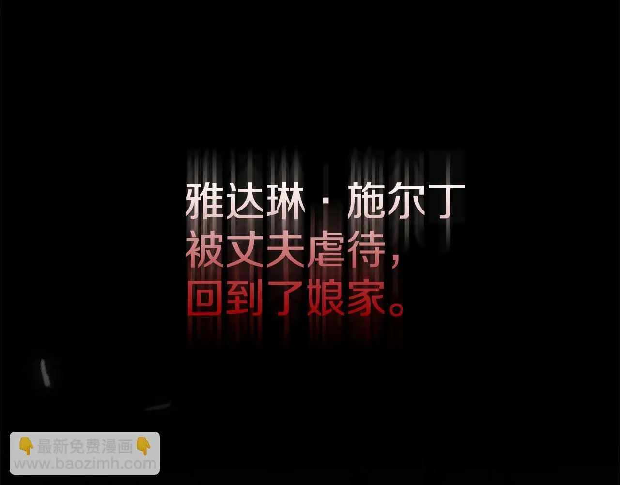 第5话 命中注定的相遇 第39页