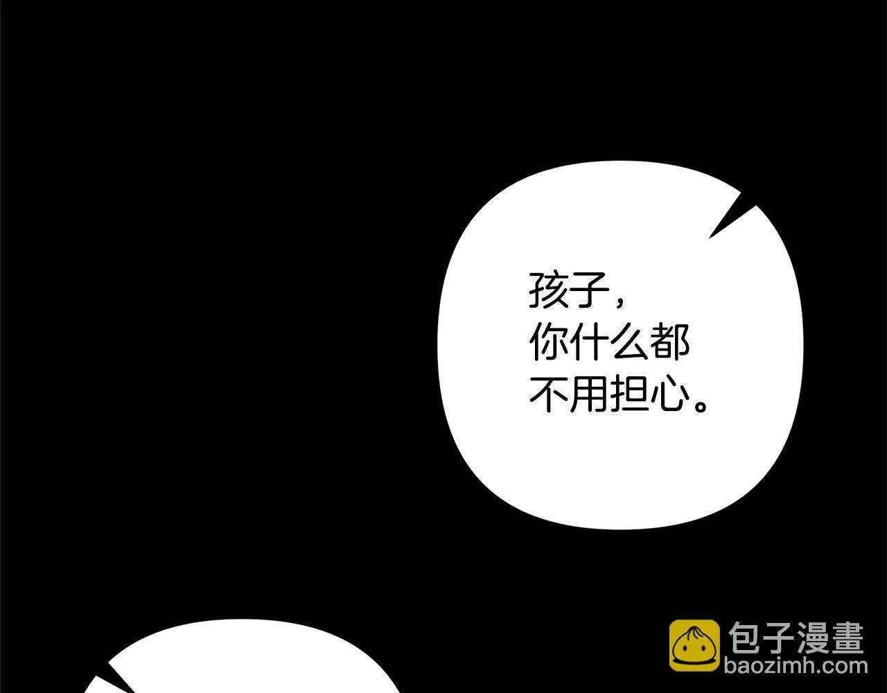 第5话 命中注定的相遇 第43页