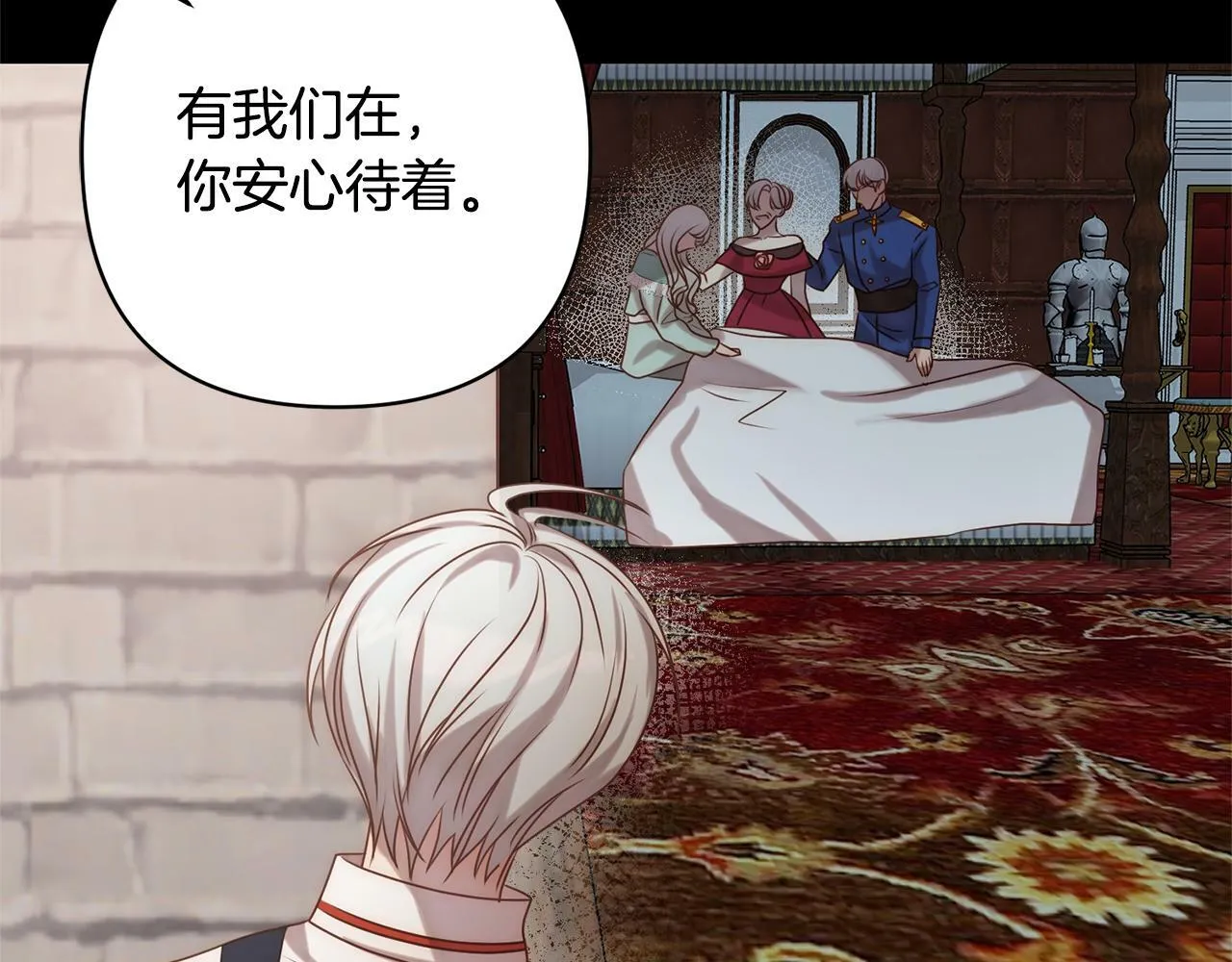 第5话 命中注定的相遇 第44页