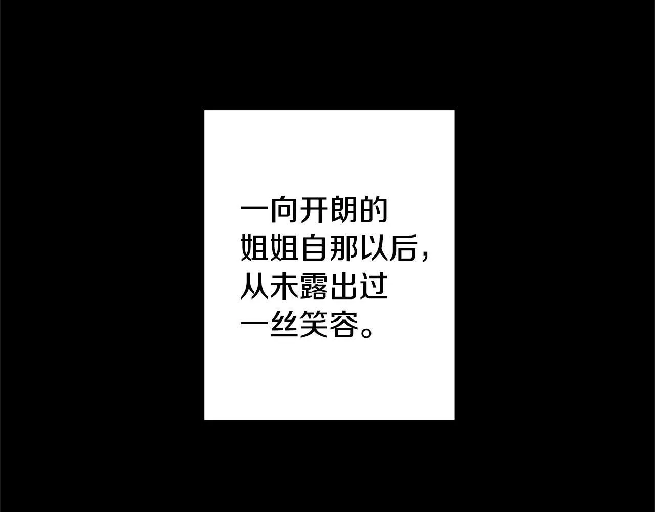 第5话 命中注定的相遇 第46页