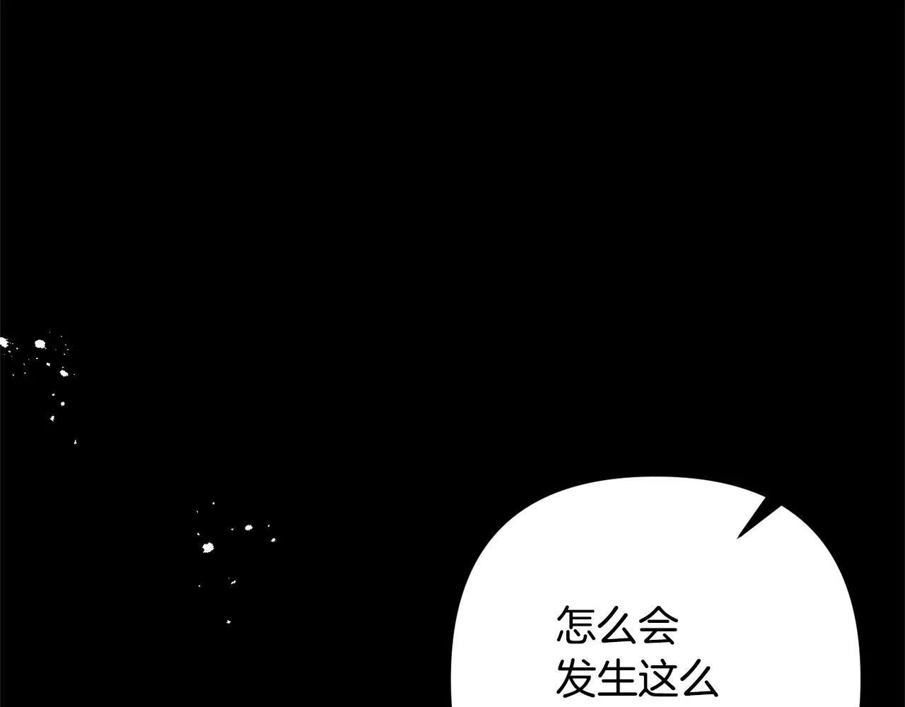 第5话 命中注定的相遇 第47页