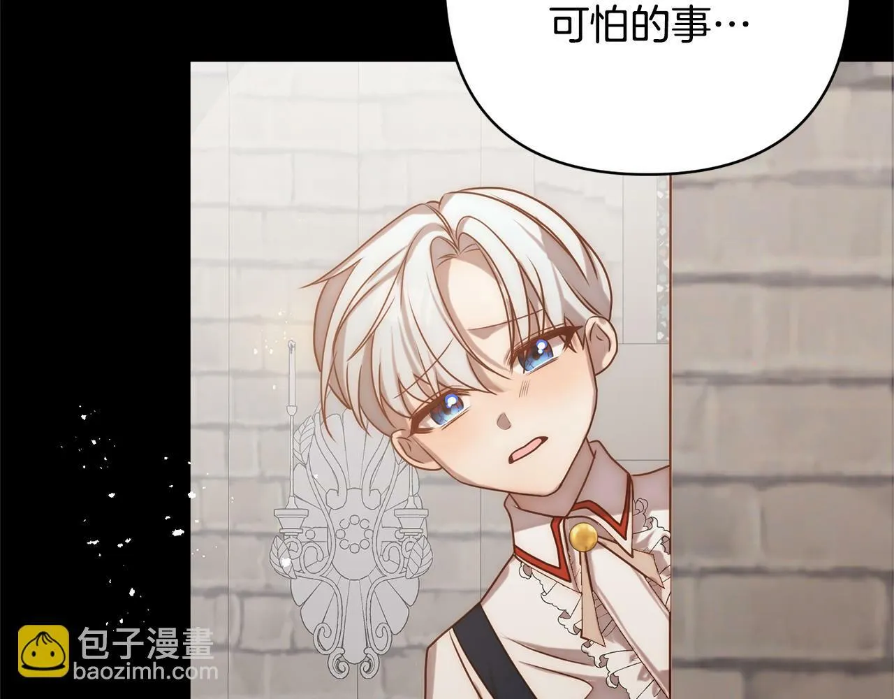 第5话 命中注定的相遇 第48页