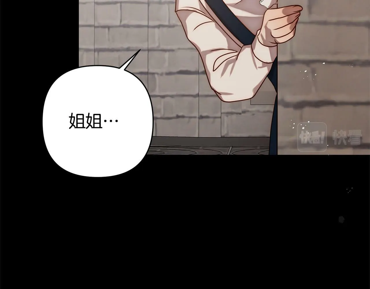 第5话 命中注定的相遇 第49页