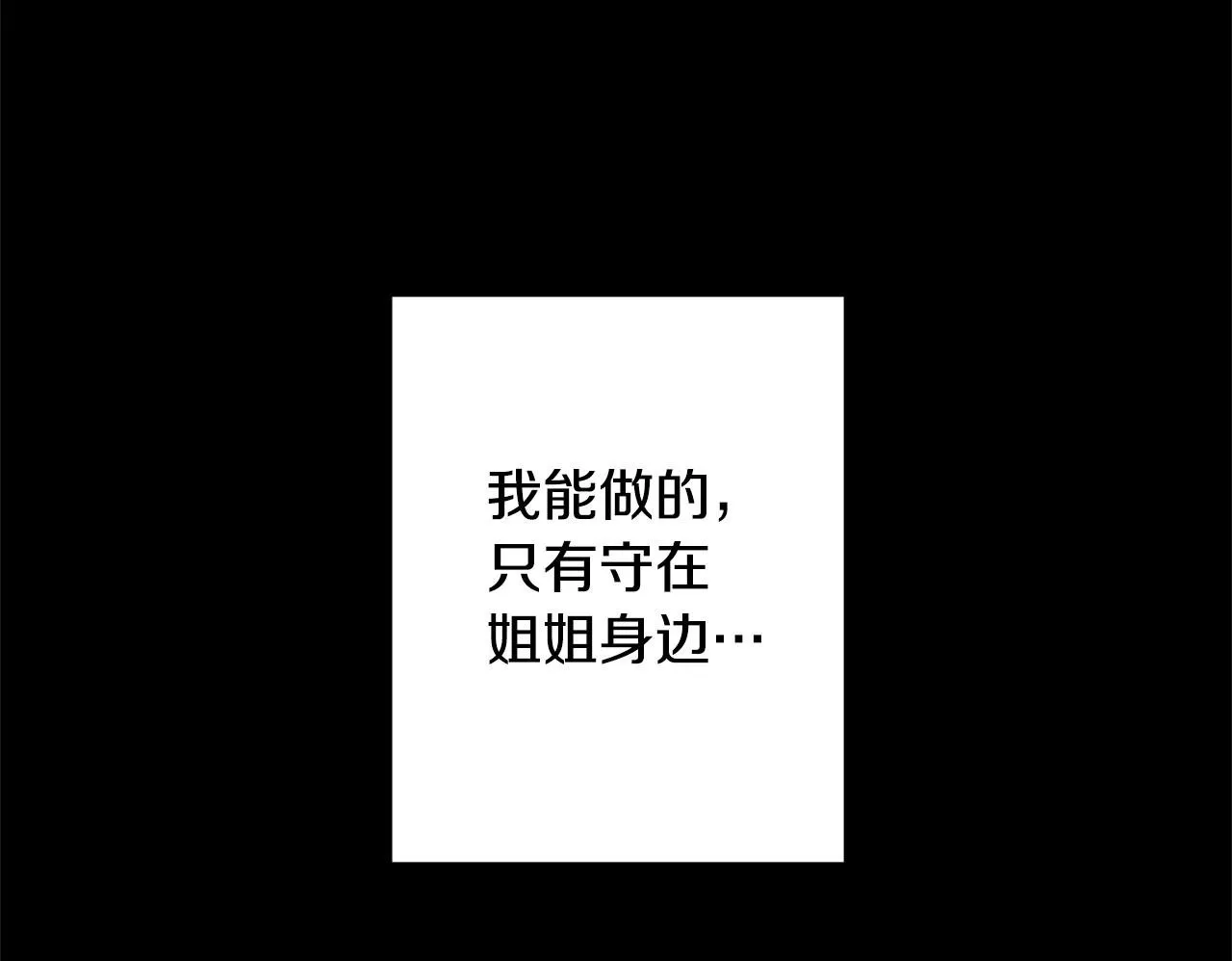 第5话 命中注定的相遇 第50页