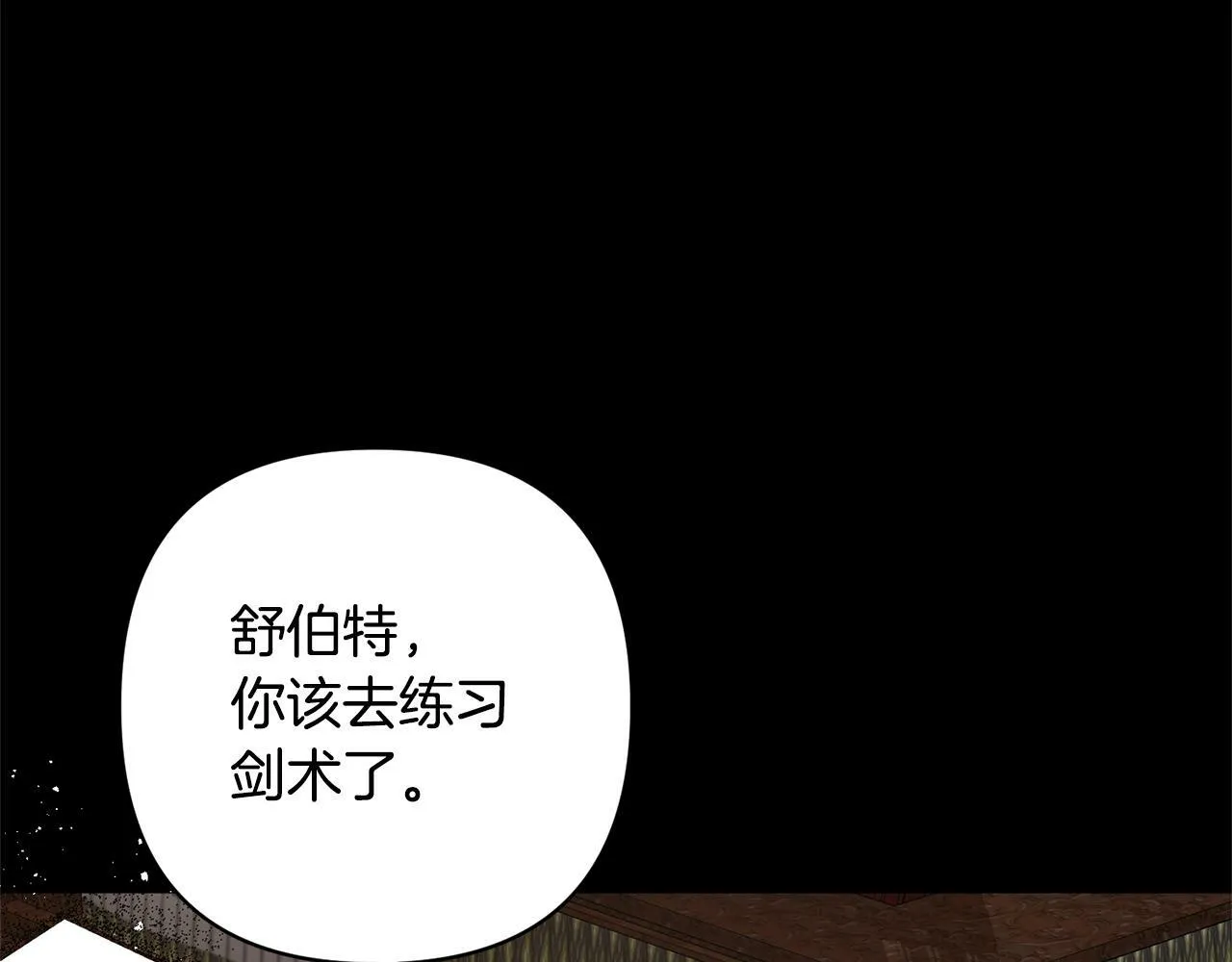 第5话 命中注定的相遇 第51页