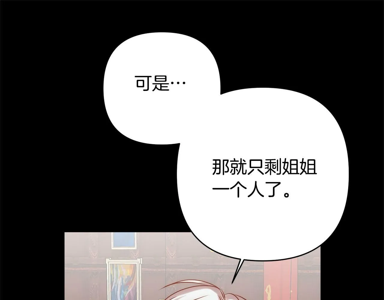 第5话 命中注定的相遇 第55页