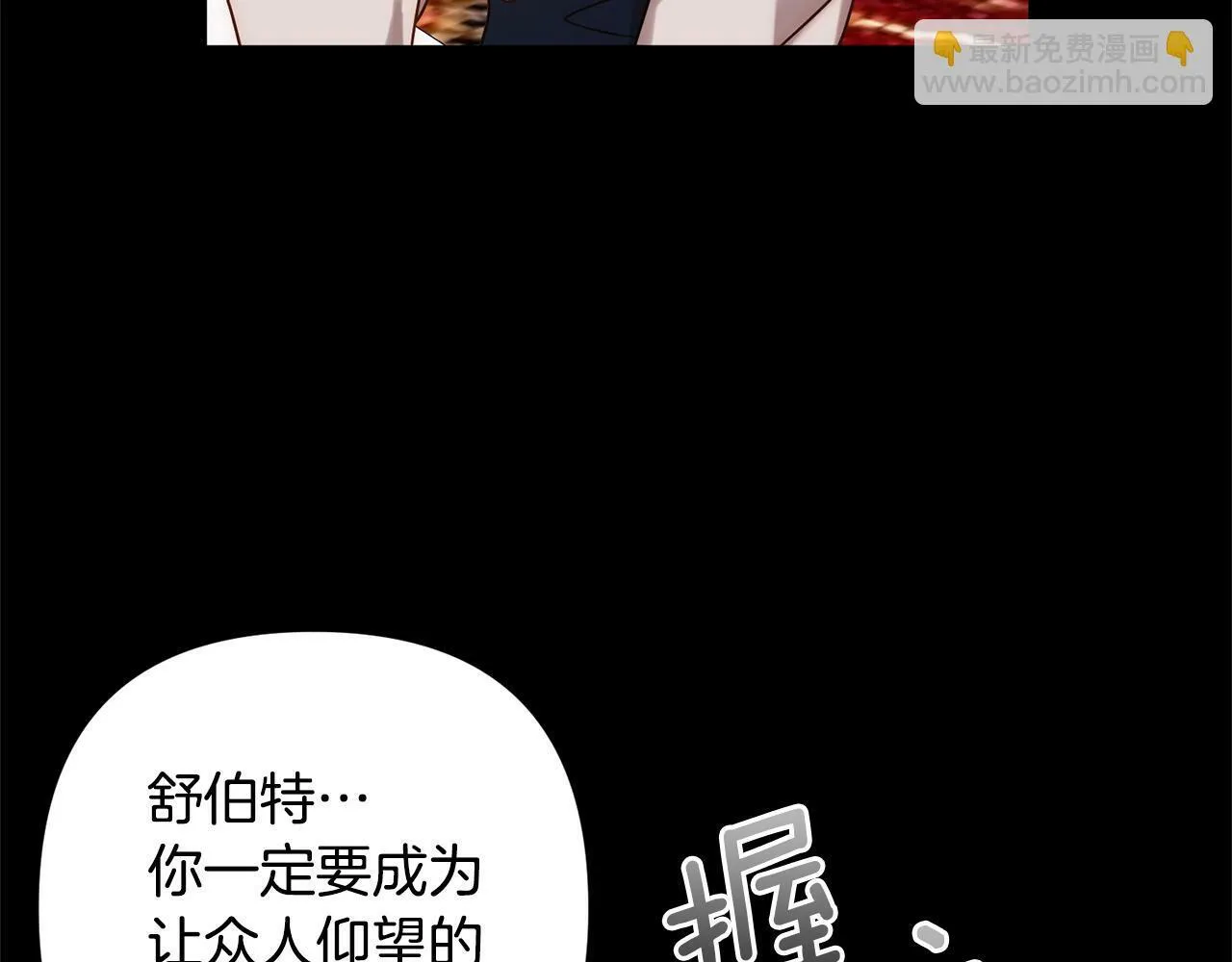第5话 命中注定的相遇 第57页