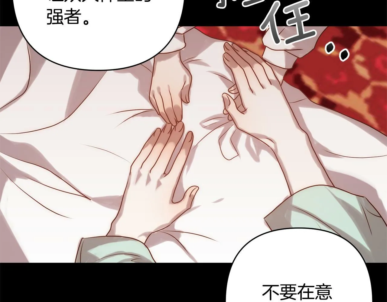 第5话 命中注定的相遇 第58页