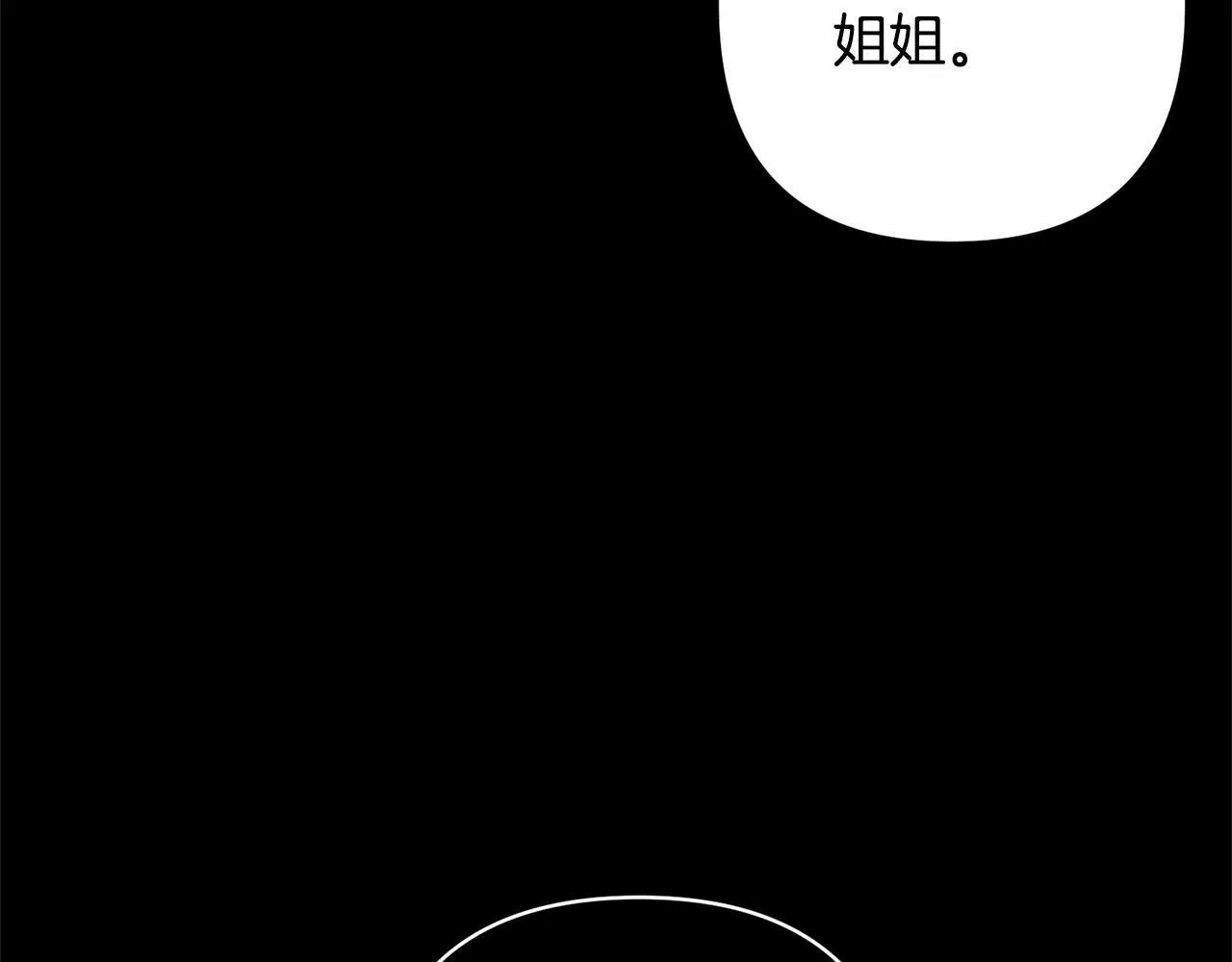 第5话 命中注定的相遇 第59页