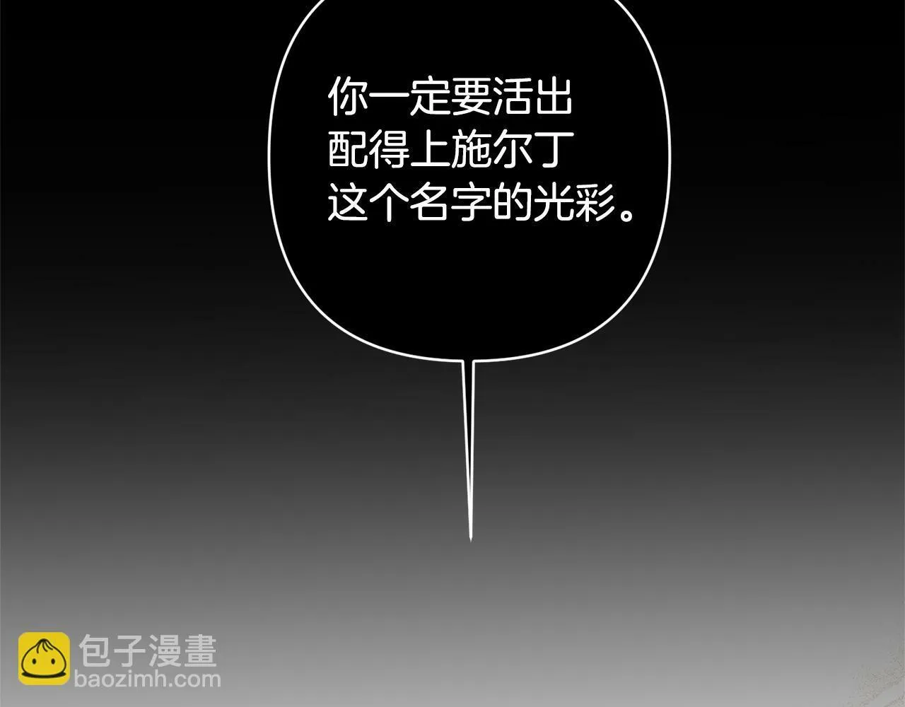第5话 命中注定的相遇 第60页