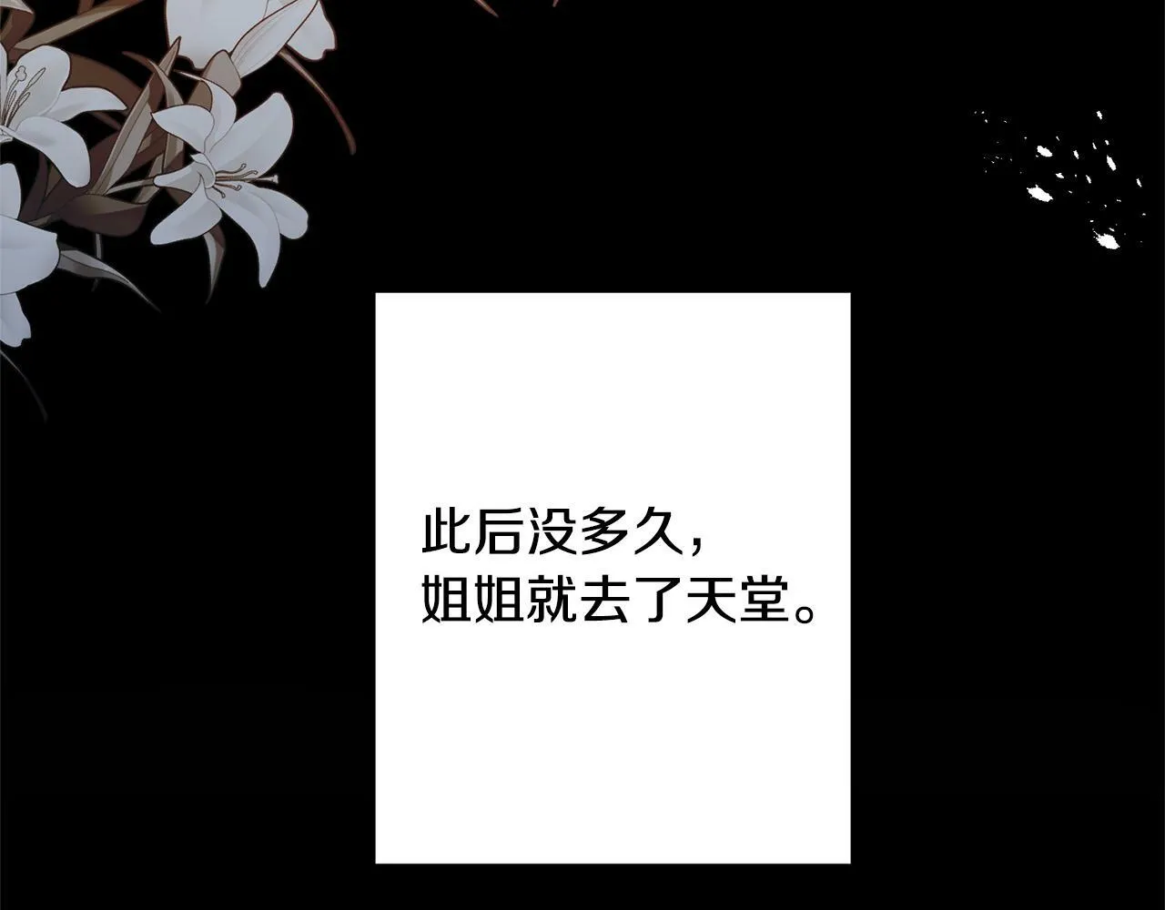 第5话 命中注定的相遇 第63页