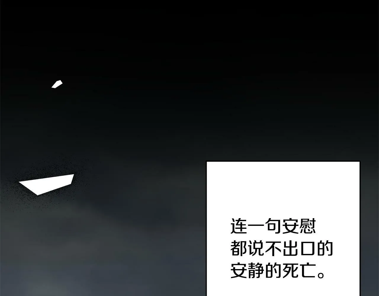 第5话 命中注定的相遇 第65页