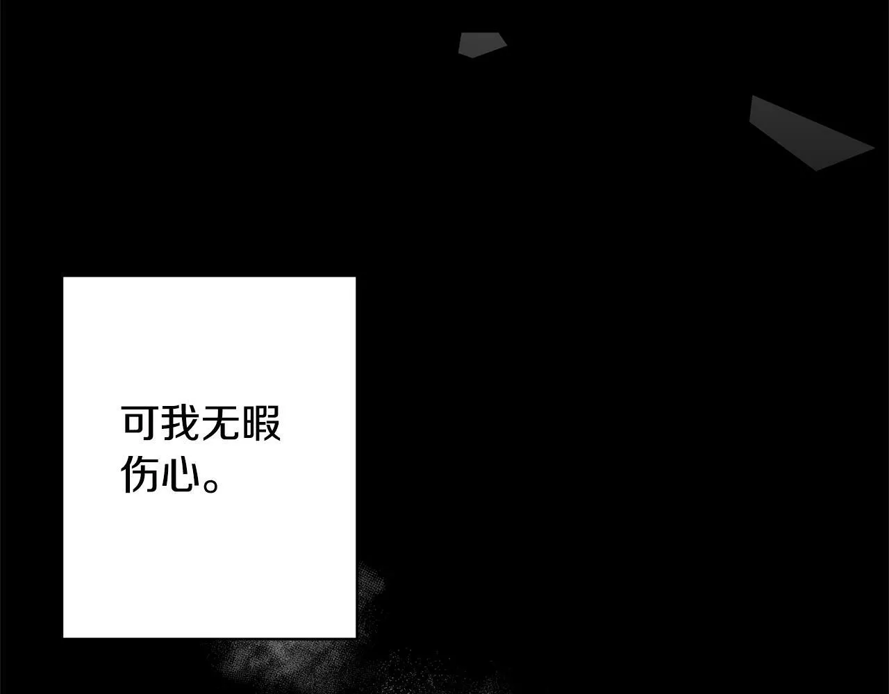 第5话 命中注定的相遇 第68页