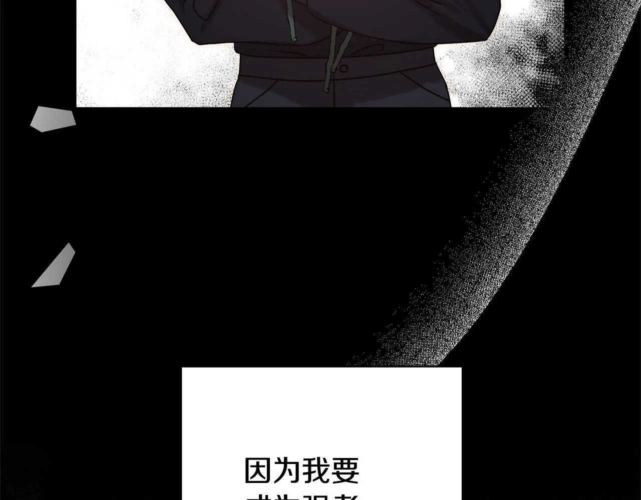 第5话 命中注定的相遇 第70页