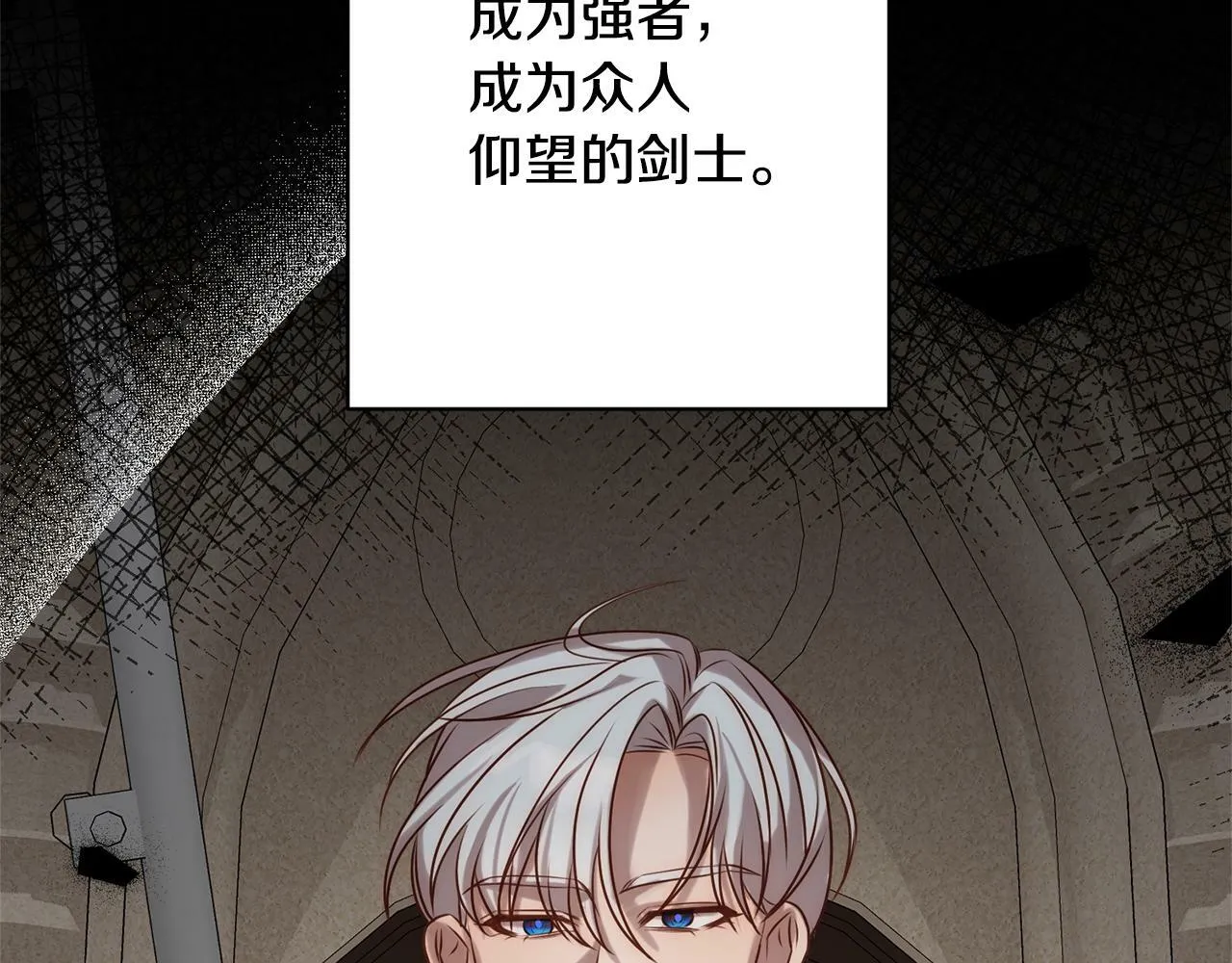 第5话 命中注定的相遇 第71页