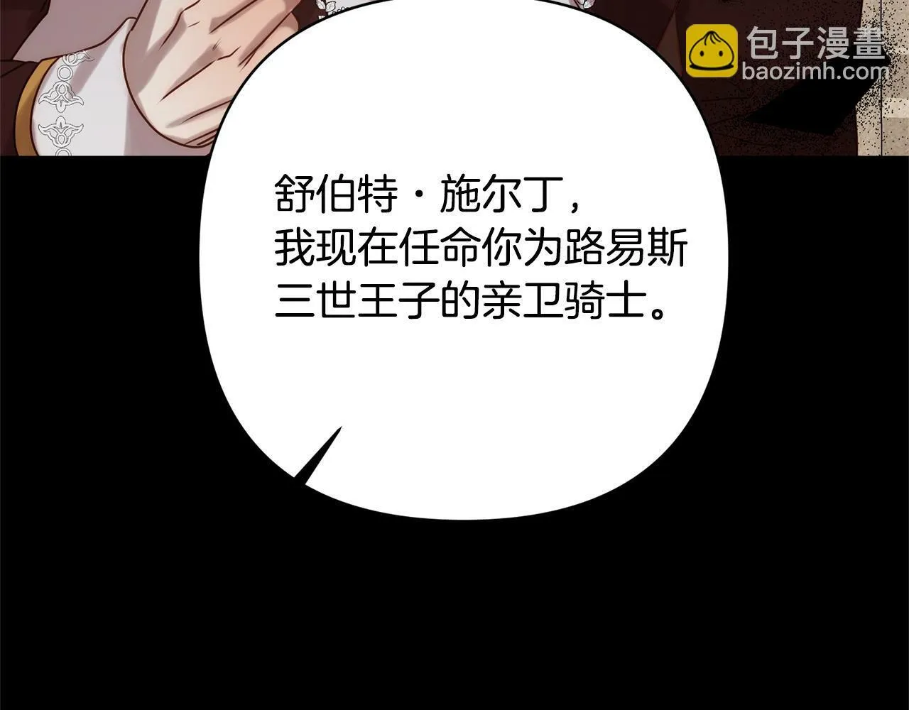 第5话 命中注定的相遇 第73页