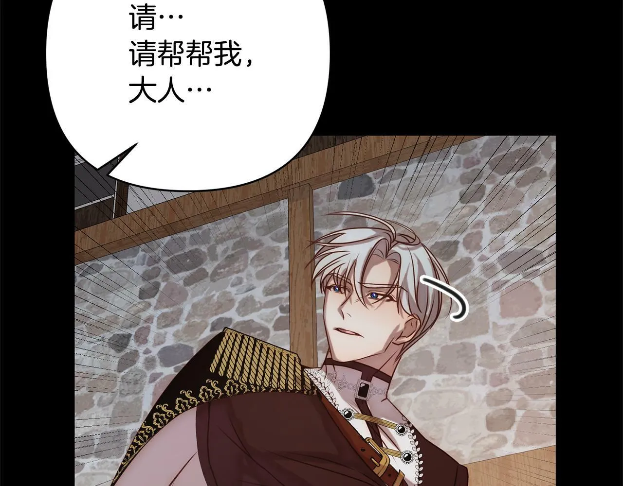 第5话 命中注定的相遇 第81页