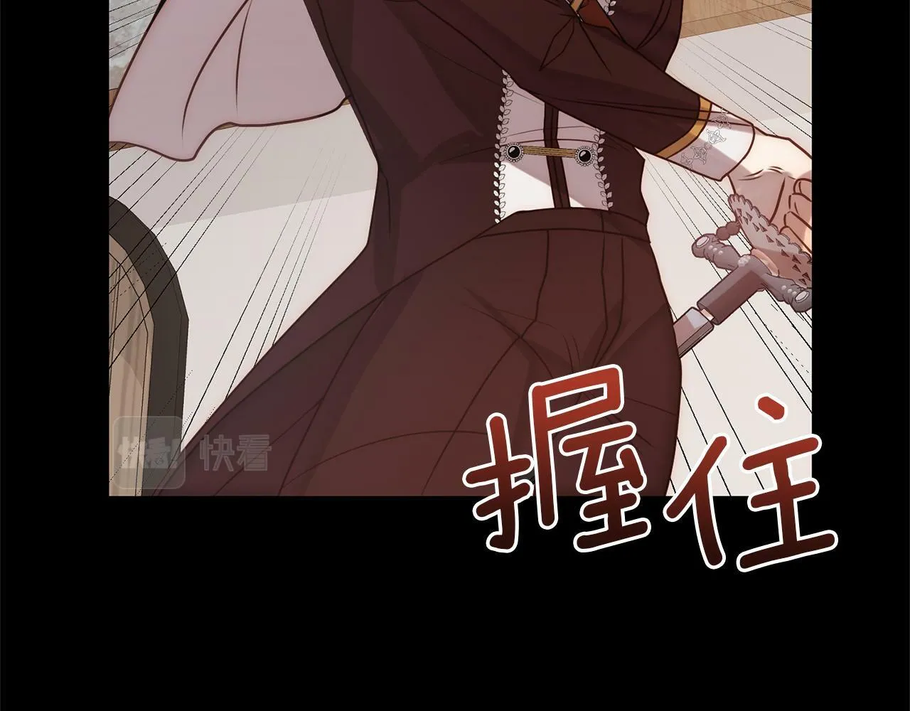 第5话 命中注定的相遇 第82页