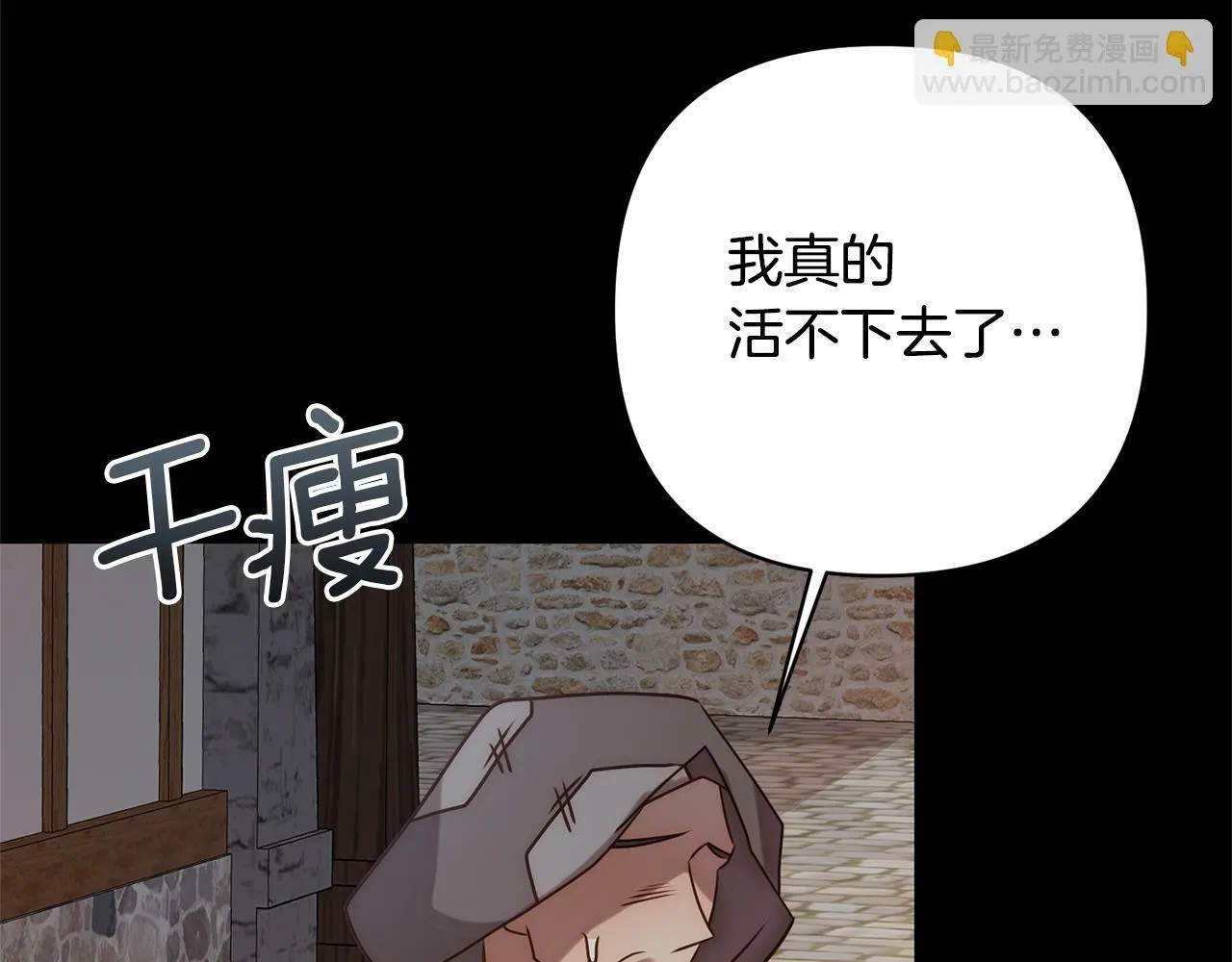 第5话 命中注定的相遇 第83页
