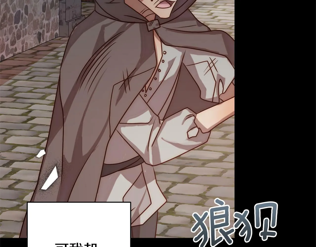 第5话 命中注定的相遇 第84页