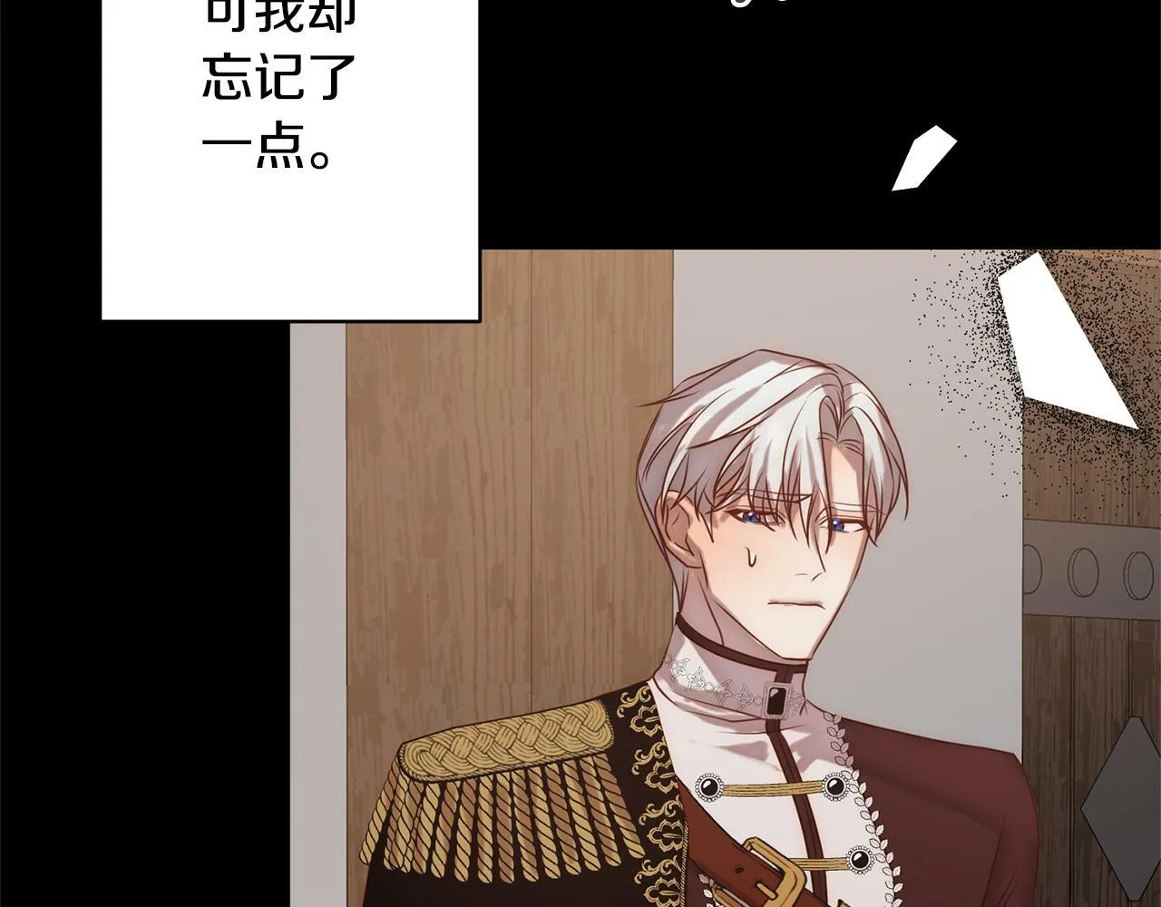 第5话 命中注定的相遇 第85页