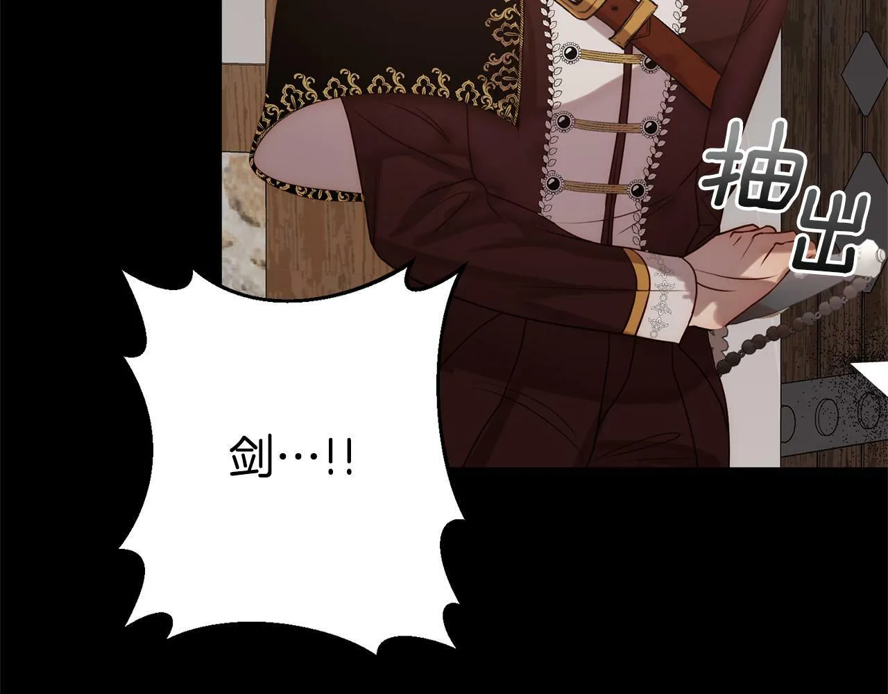 第5话 命中注定的相遇 第86页