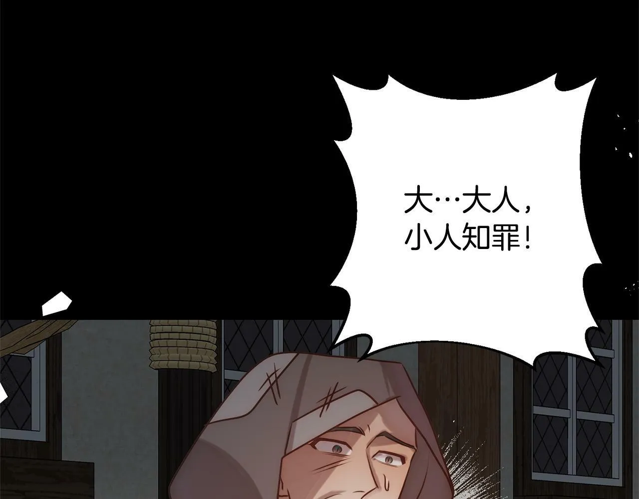 第5话 命中注定的相遇 第88页