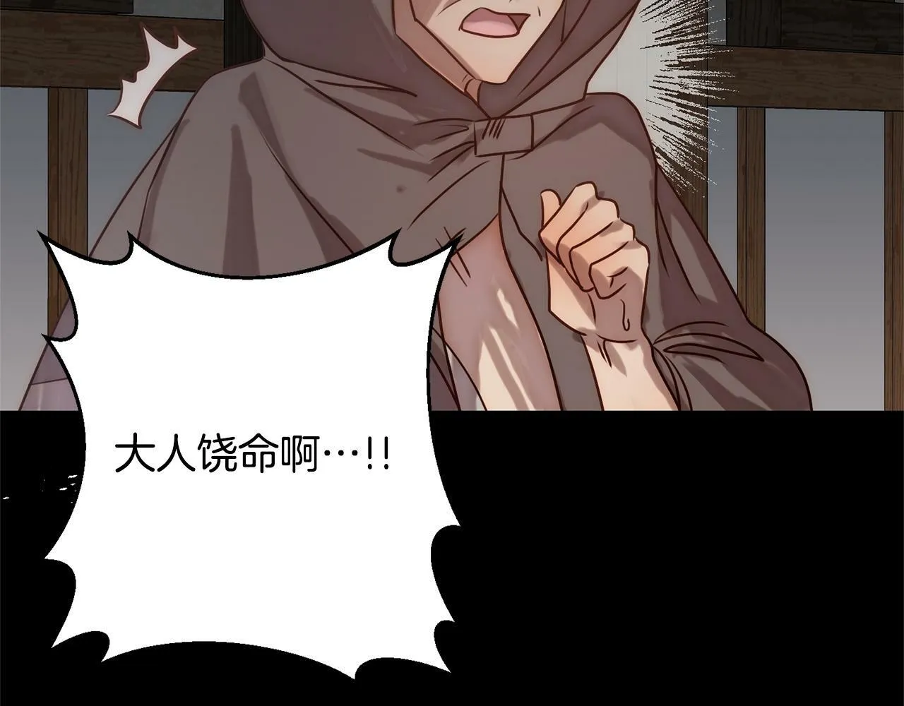 第5话 命中注定的相遇 第89页