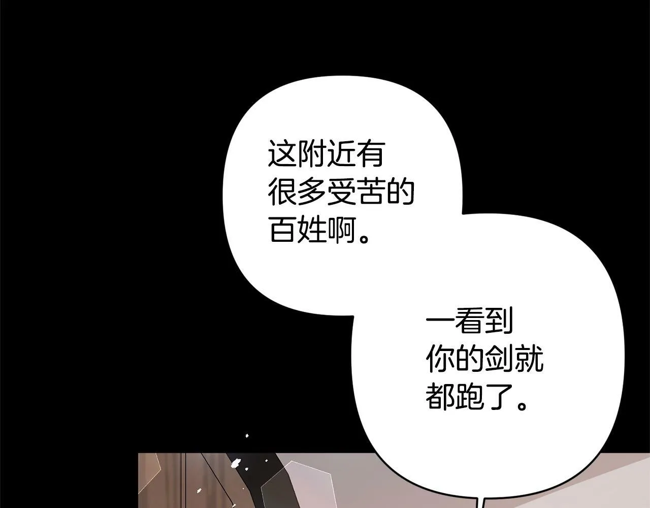 第5话 命中注定的相遇 第90页