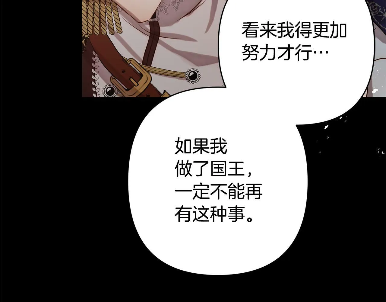 第5话 命中注定的相遇 第92页