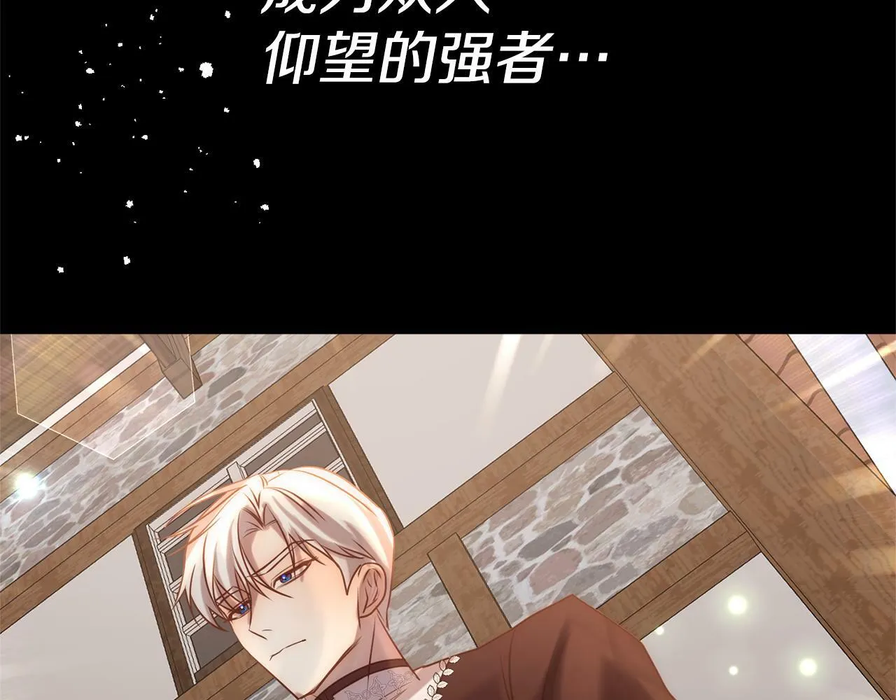 第5话 命中注定的相遇 第94页