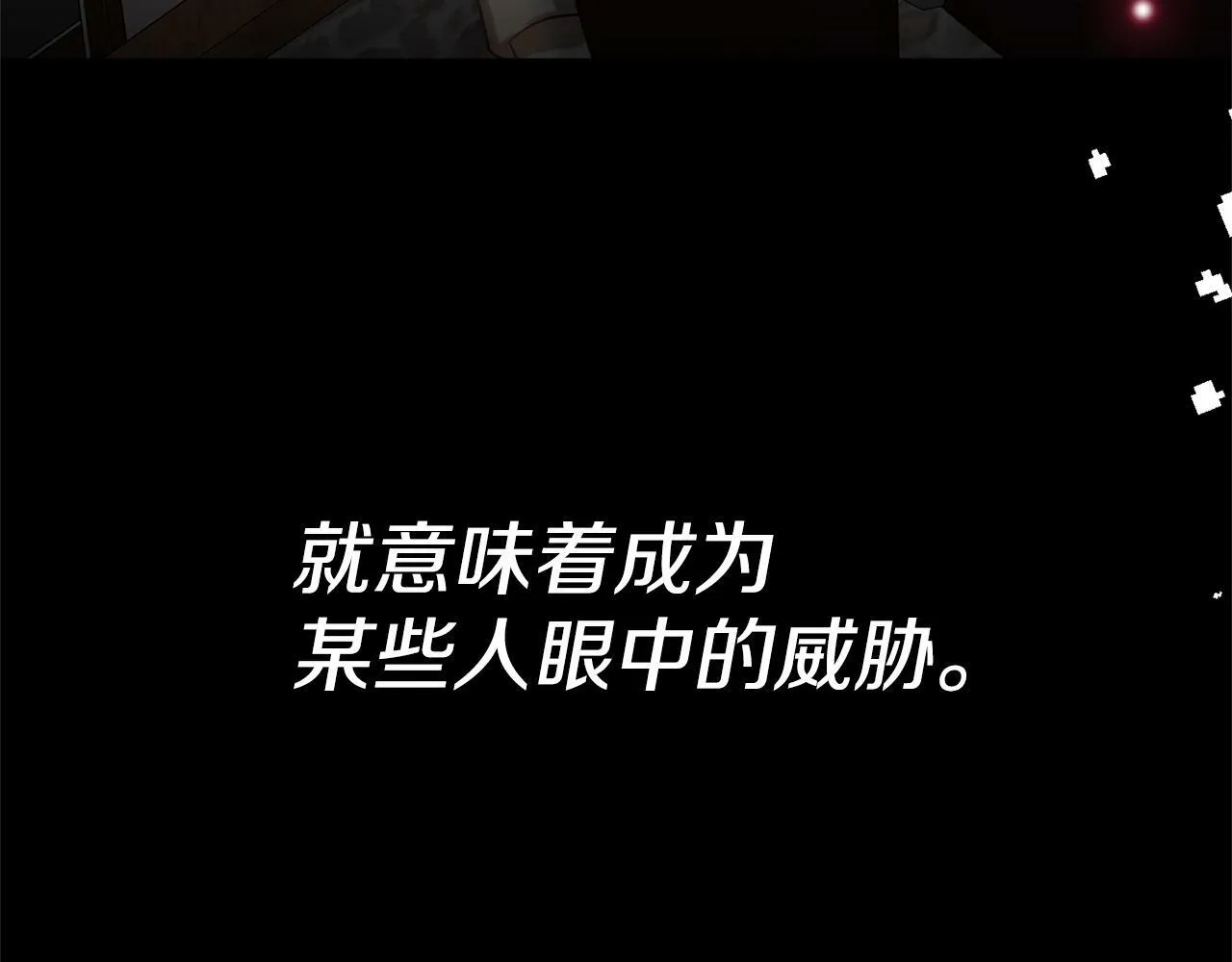 第5话 命中注定的相遇 第96页