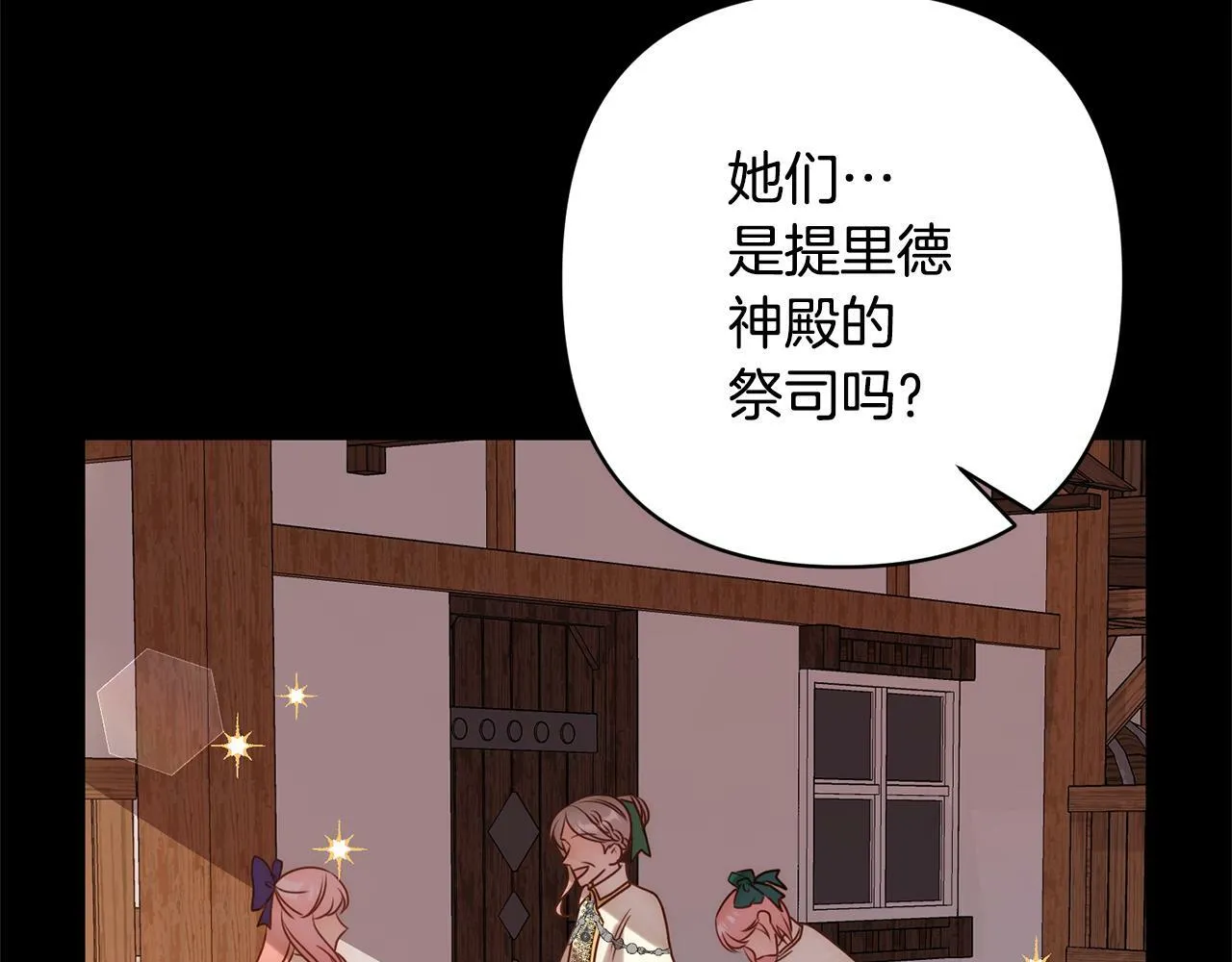 第5话 命中注定的相遇 第101页